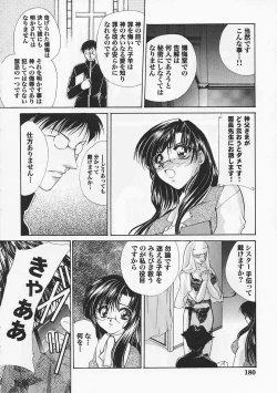 Page 180 of Saint Pheromone Gakuen
