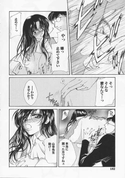 Page 182 of Saint Pheromone Gakuen