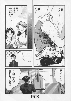 Page 28 of Saint Pheromone Gakuen