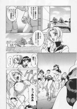 Page 30 of Saint Pheromone Gakuen