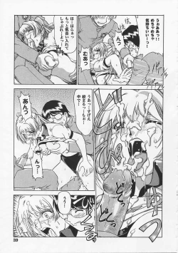 Page 39 of Saint Pheromone Gakuen