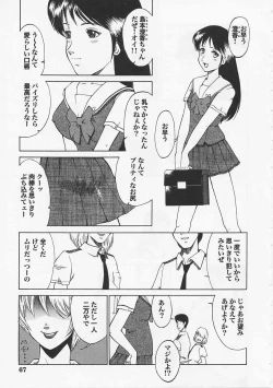 Page 67 of Saint Pheromone Gakuen
