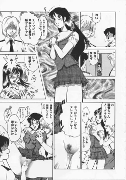 Page 73 of Saint Pheromone Gakuen