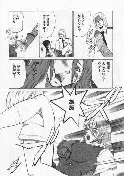 Page 74 of Saint Pheromone Gakuen