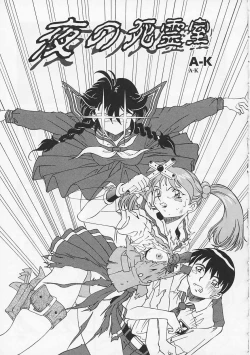 Page 81 of Saint Pheromone Gakuen