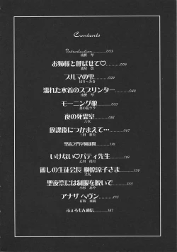 Page 8 of Saint Pheromone Gakuen