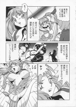 Page 91 of Saint Pheromone Gakuen