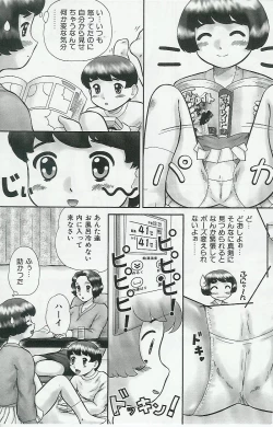 Page 106 of Kyoudai Renka Vol.4