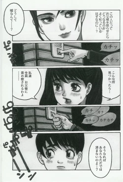 Page 23 of Kyoudai Renka Vol.4