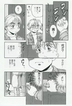 Page 53 of Kyoudai Renka Vol.4