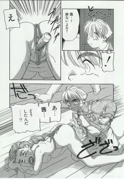 Page 54 of Kyoudai Renka Vol.4