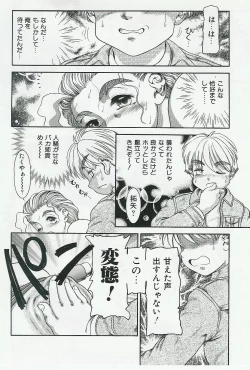 Page 57 of Kyoudai Renka Vol.4