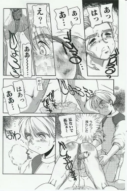 Page 59 of Kyoudai Renka Vol.4