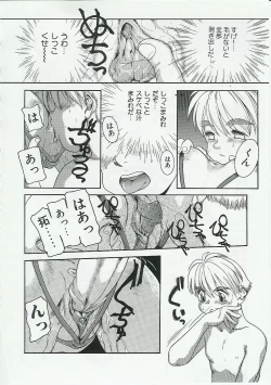 Page 61 of Kyoudai Renka Vol.4