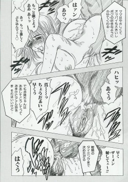 Page 90 of Kyoudai Renka Vol.4