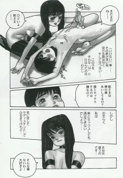 Page 9 of Kyoudai Renka Vol.4