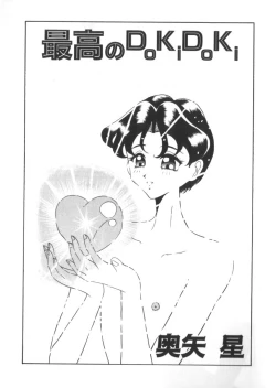 Page 109 of Yousei Nikki No. 6