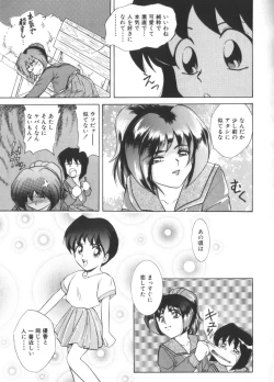 Page 129 of Yousei Nikki No. 6