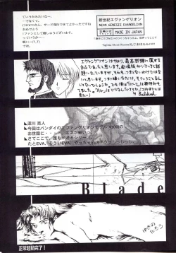 Page 106 of Houtai Shoujo THE THIRD