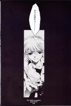 Page 17 of Houtai Shoujo THE THIRD