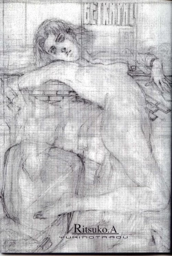 Page 18 of Houtai Shoujo THE THIRD