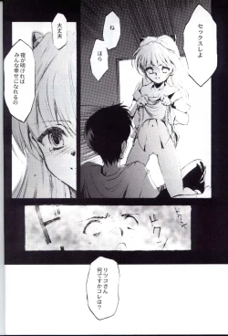 Page 27 of Houtai Shoujo THE THIRD