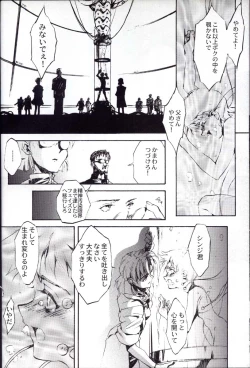 Page 31 of Houtai Shoujo THE THIRD