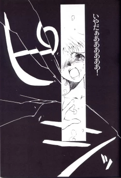 Page 32 of Houtai Shoujo THE THIRD