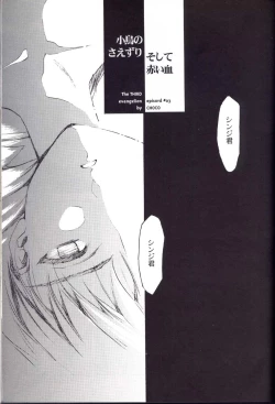 Page 42 of Houtai Shoujo THE THIRD