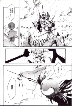 Page 85 of Houtai Shoujo THE THIRD