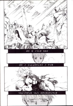 Page 93 of Houtai Shoujo THE THIRD