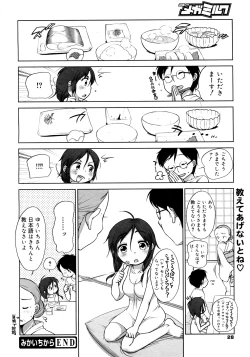 Page 22 of Mikai Chikara