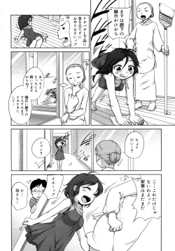 Page 8 of Mikai Chikara