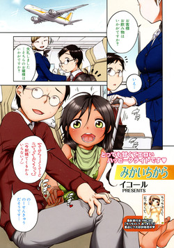 Download Mikai Chikara