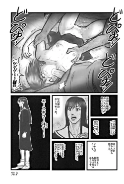 Page 10 of Ryoujoku Marimite Kareno U