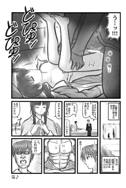 Page 16 of Ryoujoku Marimite Kareno U