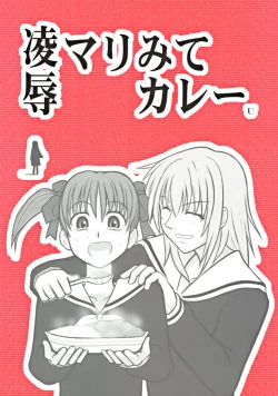 Page 1 of Ryoujoku Marimite Kareno U