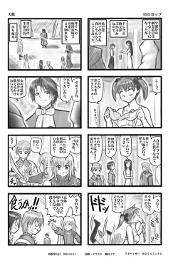 Page 25 of Ryoujoku Marimite Kareno U