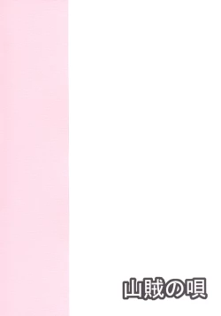 Page 30 of Suki Suki Alice-san