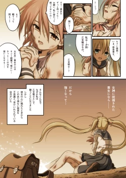 Page 14 of ピュアソルジャー・オトメイデン