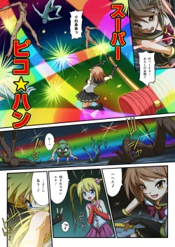 Page 24 of ピュアソルジャー・オトメイデン