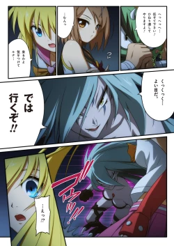 Page 27 of ピュアソルジャー・オトメイデン