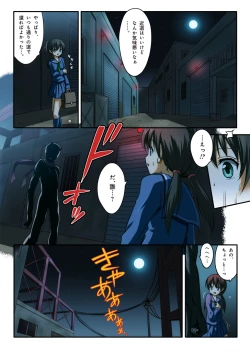 Page 2 of ピュアソルジャー・オトメイデン