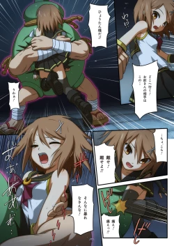 Page 31 of ピュアソルジャー・オトメイデン