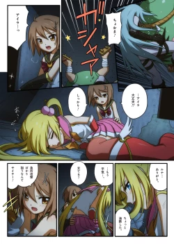 Page 40 of ピュアソルジャー・オトメイデン