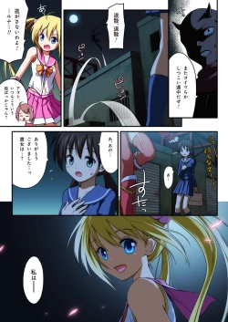 Page 4 of ピュアソルジャー・オトメイデン