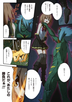 Page 50 of ピュアソルジャー・オトメイデン