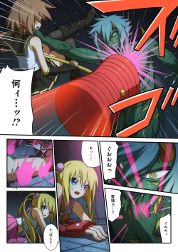 Page 51 of ピュアソルジャー・オトメイデン