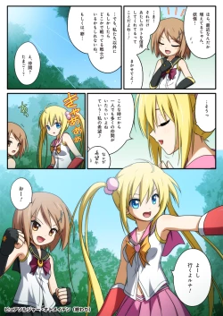 Page 59 of ピュアソルジャー・オトメイデン