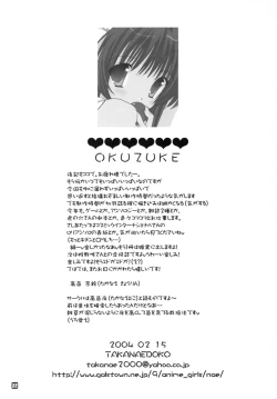 Page 21 of Candy Cutie